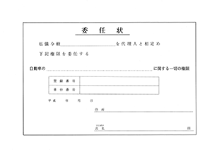 申請書ダウンロード 自動車整備 板金塗装 車検なら京都市南区の祥和オート